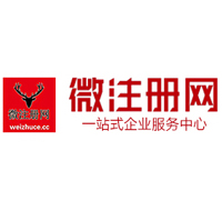 上饶贵阳公司注册之公司注册流程知识总结